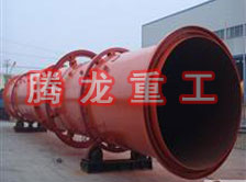 螢石粉烘干機(jī)、螢石粉干燥機(jī)、螢石粉烘干設(shè)備、螢石粉干燥設(shè)備、回轉(zhuǎn)滾筒（轉(zhuǎn)筒）烘干機(jī)